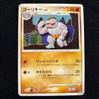 Machoke