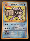Poliwrath