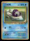 Poliwrath