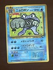 Poliwrath