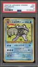 Poliwrath