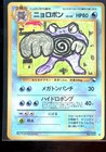Poliwrath