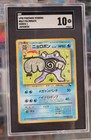 Poliwrath
