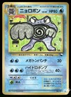 Poliwrath