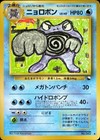 Poliwrath