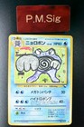 Poliwrath