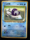 Poliwrath