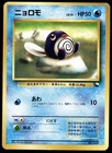 Poliwrath