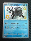 Paldean Tauros