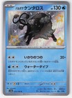 Paldean Tauros