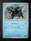 Paldean Tauros