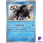 Paldean Tauros
