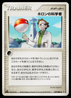 Holon Scientist