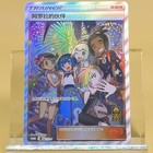 Alola Friends 