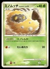Burmy