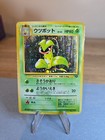 Weepinbell