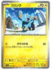 Shinx