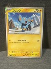 Shinx