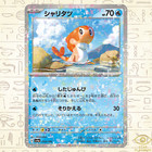Shinx