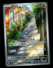 Sudowoodo