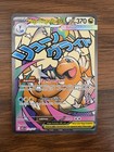 Mega Dragonite ex