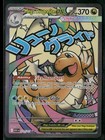 Mega Dragonite ex