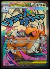 Mega Dragonite ex