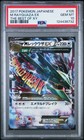 M Rayquaza EX