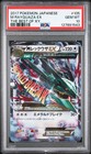 M Rayquaza EX