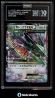 M Rayquaza EX