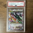 M Rayquaza EX