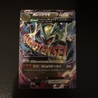 M Rayquaza EX