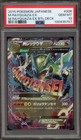 M Rayquaza EX