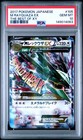 M Rayquaza EX