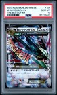 M Rayquaza EX