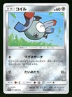 Magnemite