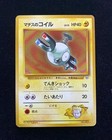 Magnemite