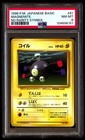 Magnemite