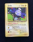 Magnemite
