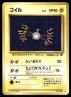 Magnemite