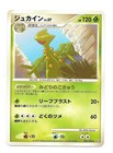 Sceptile