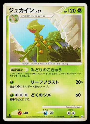 Sceptile