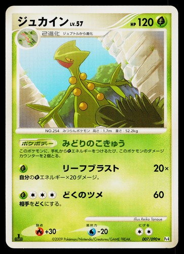 Sceptile