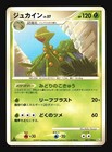 Sceptile