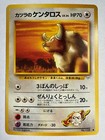 Blaine's Tauros