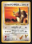 Blaine's Tauros