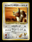 Blaine's Tauros