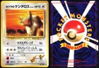 Blaine's Tauros