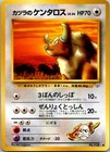 Blaine's Tauros