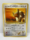 Blaine's Tauros
